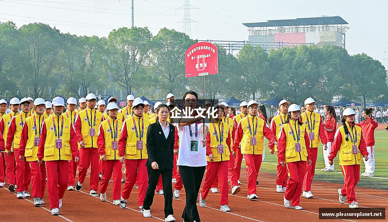 企业文化